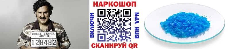 Как найти закладки Циолковский АМФЕТАМИН  APVP  Гашиш  Бутират  Каннабис 