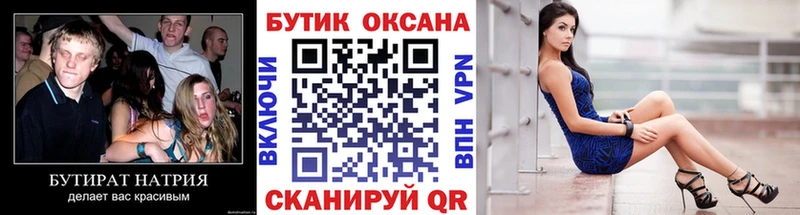 БУТИРАТ бутик  купить наркоту  Циолковский 