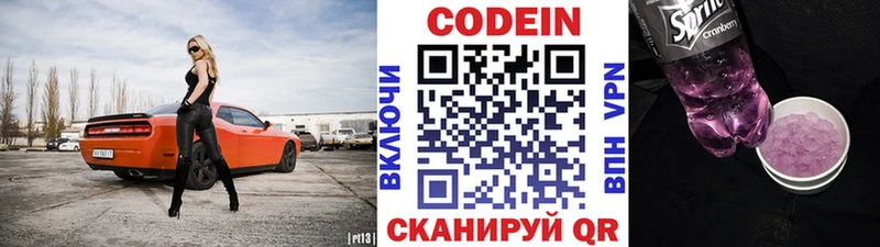 Codein Purple Drank Циолковский