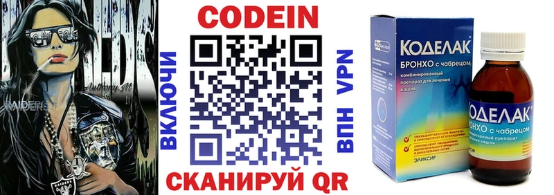 даркнет клад  цены   Циолковский  Кодеин напиток Lean (лин) 