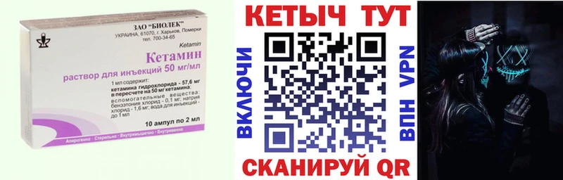 КЕТАМИН ketamine  цены   Циолковский 