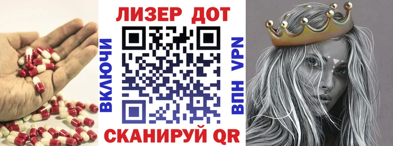 Лсд 25 экстази кислота  Циолковский 